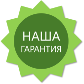 Гарантия на растения