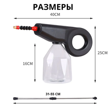 Опрыскиватель для растений-2