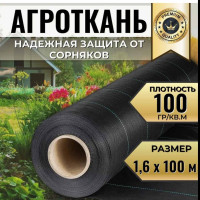 Агроткань 1.6 Х 50м плотность 100г/М2